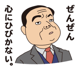 JAPANESE CRAZY JOB INTERVIEW sticker #988843