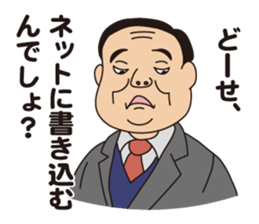 JAPANESE CRAZY JOB INTERVIEW sticker #988844