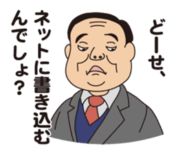 JAPANESE CRAZY JOB INTERVIEW sticker #988844