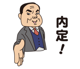 JAPANESE CRAZY JOB INTERVIEW sticker #988845