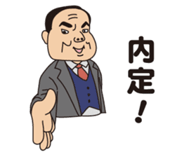 JAPANESE CRAZY JOB INTERVIEW sticker #988845