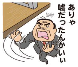 JAPANESE CRAZY JOB INTERVIEW sticker #988846
