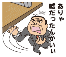 JAPANESE CRAZY JOB INTERVIEW sticker #988846
