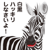 Wild animal sticker #990133