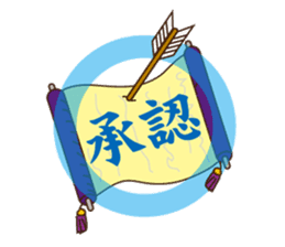 Story of Ninja "Ninmaru" kun sticker #991180