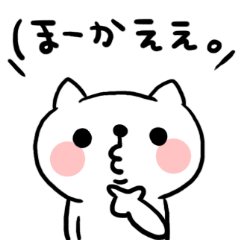 The cat of the Sanuki dialect