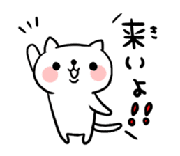The cat of the Sanuki dialect sticker #992287