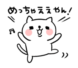 The cat of the Sanuki dialect sticker #992288