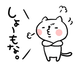 The cat of the Sanuki dialect sticker #992291