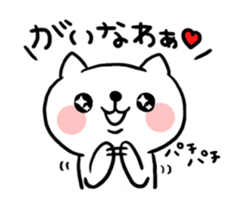 The cat of the Sanuki dialect sticker #992294