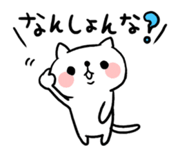 The cat of the Sanuki dialect sticker #992297