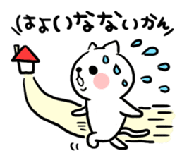 The cat of the Sanuki dialect sticker #992298