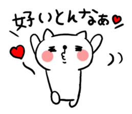 The cat of the Sanuki dialect sticker #992300