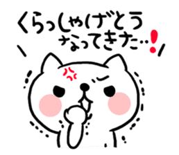 The cat of the Sanuki dialect sticker #992302