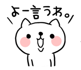 The cat of the Sanuki dialect sticker #992308