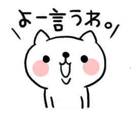 The cat of the Sanuki dialect sticker #992308