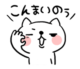 The cat of the Sanuki dialect sticker #992311