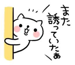 The cat of the Sanuki dialect sticker #992315