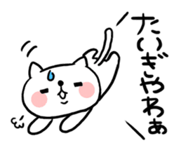 The cat of the Sanuki dialect sticker #992316