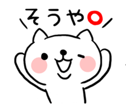 The cat of the Sanuki dialect sticker #992317