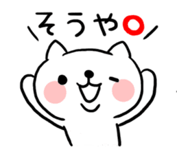 The cat of the Sanuki dialect sticker #992317