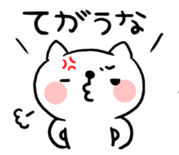 The cat of the Sanuki dialect sticker #992324