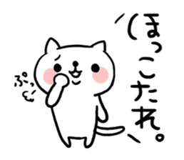 The cat of the Sanuki dialect sticker #992325