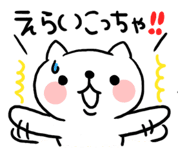 The cat of the Sanuki dialect sticker #992326
