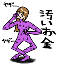 LADY EGOIST sticker #992377