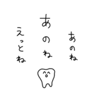 Teeth and pleasant friends sticker #993005