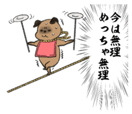 Voice Sticker of the heart of Ushimaru sticker #994465