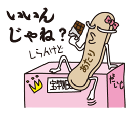 Talking Popsicle stick sticker #995216