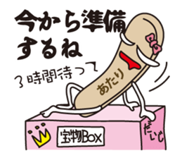 Talking Popsicle stick sticker #995221