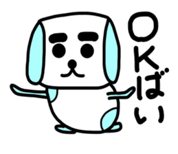 Hakata dog sticker #995266