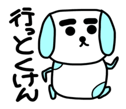 Hakata dog sticker #995275