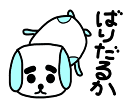 Hakata dog sticker #995284
