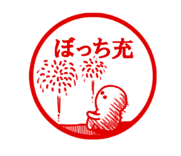 The sitckers for a good child. sticker #995410