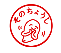 The sitckers for a good child. sticker #995413