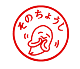 The sitckers for a good child. sticker #995413