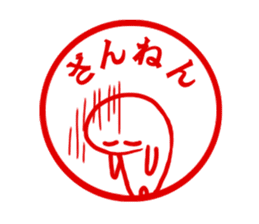 The sitckers for a good child. sticker #995418