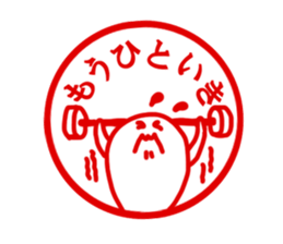 The sitckers for a good child. sticker #995419