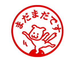 The sitckers for a good child. sticker #995421