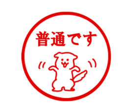 The sitckers for a good child. sticker #995423