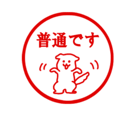 The sitckers for a good child. sticker #995423