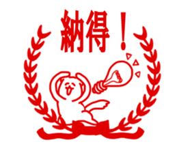 The sitckers for a good child. sticker #995425