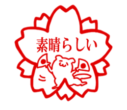 The sitckers for a good child. sticker #995426