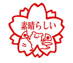 The sitckers for a good child. sticker #995426