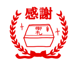 The sitckers for a good child. sticker #995427