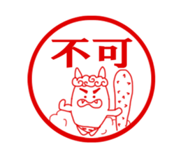 The sitckers for a good child. sticker #995435