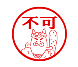 The sitckers for a good child. sticker #995435